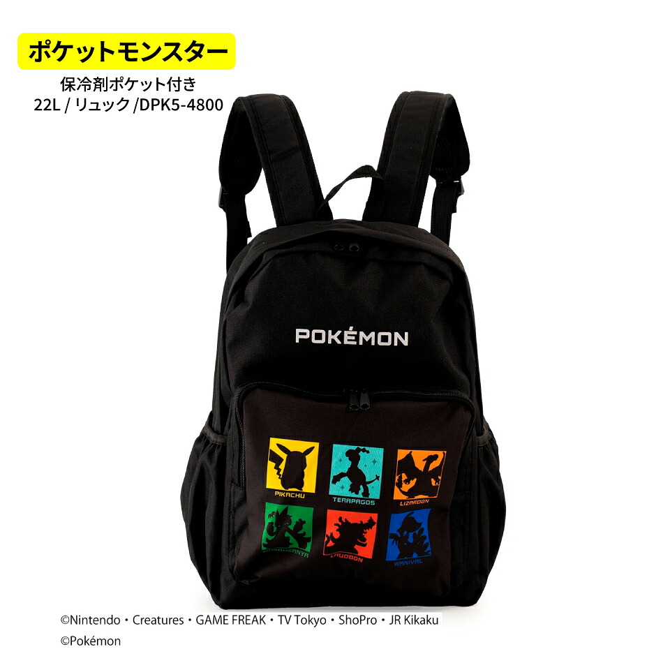楽天市場】【買い回りでP最大10倍！】ポケモン リュック 22L 黒 DPK2