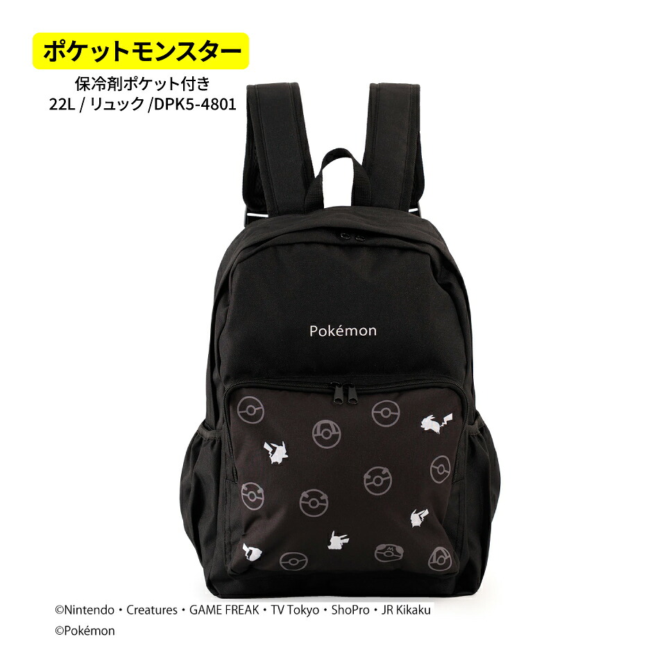 楽天市場】【買い回りでP最大10倍！】ポケモン リュック 22L 黒 DPK2