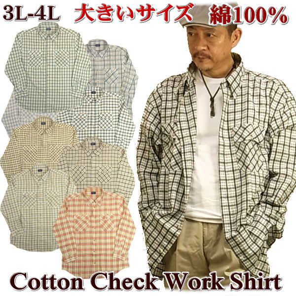 楽天市場 チェックシャツ メンズ 長袖 大きいサイズ インド綿100 薄い 薄手生地 大寸 3l 4l アジアンアジアン 楽天市場店