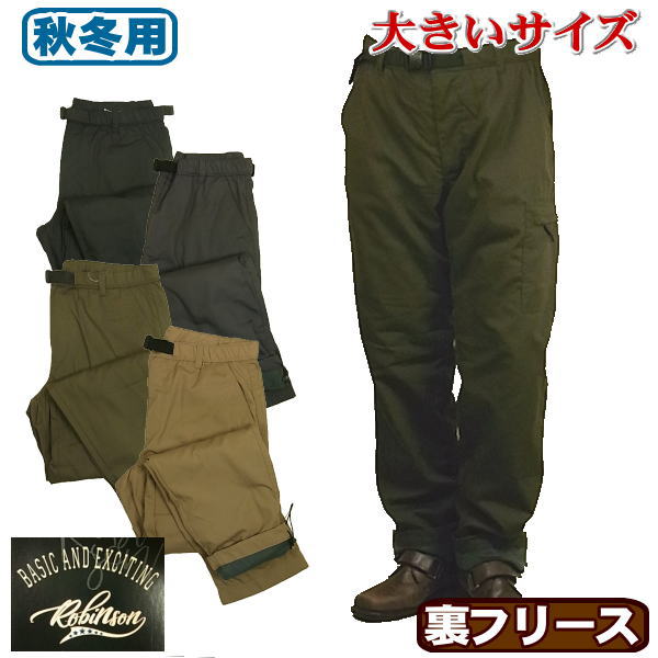 warm cargo pants