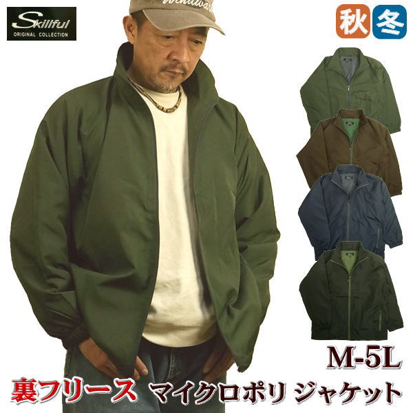 楽天市場】ジャンパー メンズ 裏フリース 秋冬用 ナイロンジャケット