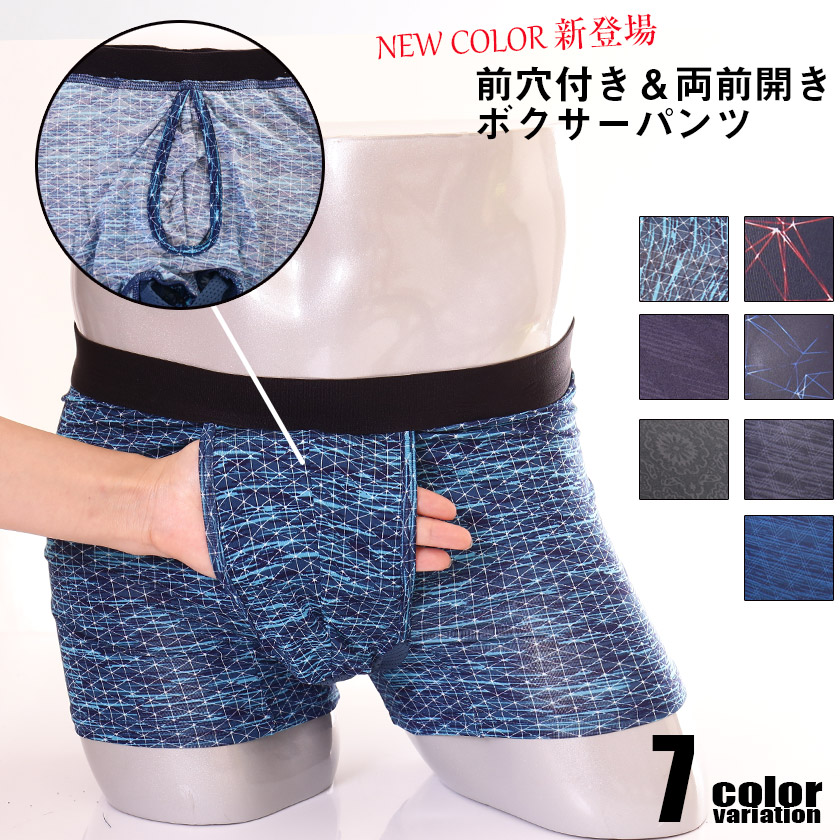 楽天市場 前開き 前穴つきボクサーパンツ 解放感 涼しい リラックス 前開き 父の日 ギフト インナー メンズ 通気性 スベスベ メッシュ ラジエーターアクション 分離構造 Asian Closet