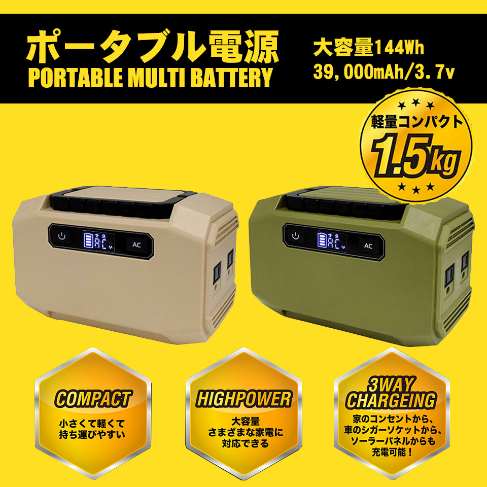 ポータブル電源・155wh・LEDライト付 61VTWIpLa9L._UF894,1000_QL80_.jpg