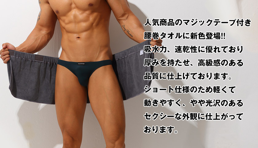 は自分にプチご褒美を メンズ下着5枚セットセクシー腰巻きタオル風Lサイズ - ボクサーパンツ