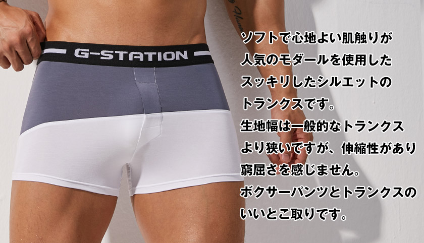 楽天市場 G Station ジーステーション グレー ホワイト モダール バイカラー トランクス ボクサーパンツ メンズ 男性下着 ソフト 滑らか ローライズトランクス Asian Closet