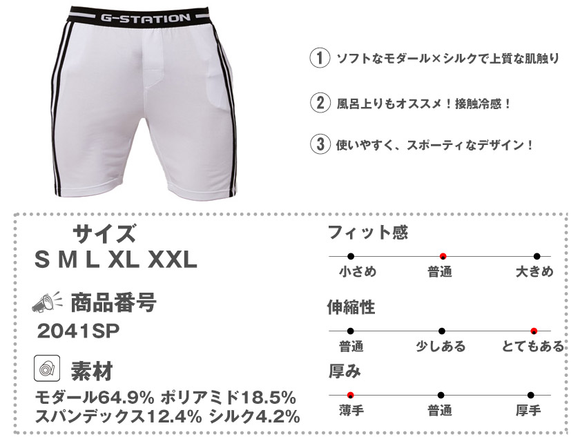 楽天市場 G Station ジーステーション シルク混 接触冷感 ソフトメッシュ サイドライン ショートパンツ メンズ リラックスウェア Asian Closet