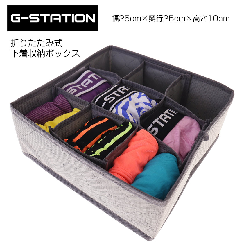 楽天市場 G Station ジーステーション 下着収納ボックス 収納ケース インナーボックス 仕切りボックス 折りたたみ 9マス グレー 整理 整頓 ボクサーパンツ ビキニ Tバック 靴下 Asian Closet