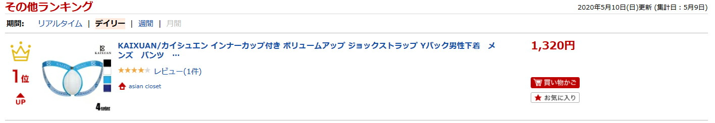 KAIXUAN/カイシュエンインナーカップ付きボリュームアップジョックストラップYバック男性下着メンズパンツセクシー