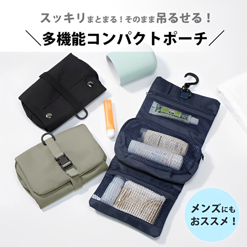 【楽天市場】トラベルポーチ コンパクト フック付き 旅行 ポーチ 収納 洗面用具 吊り下げ メンズ 男女兼用 おしゃれ 化粧ポーチ 化粧水 ...