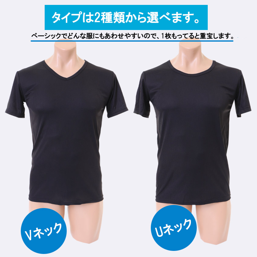 楽天市場 男性用肌着 Vネック Uネック 半袖 ｔシャツ インナーシャツ 半袖シャツ 抗菌防臭 メンズ Mサイズ Lサイズ 黒 アンダーウェア 快適 サラサラ 黒シャツ ストライプ 丸首 むれない におわない Asian Closet