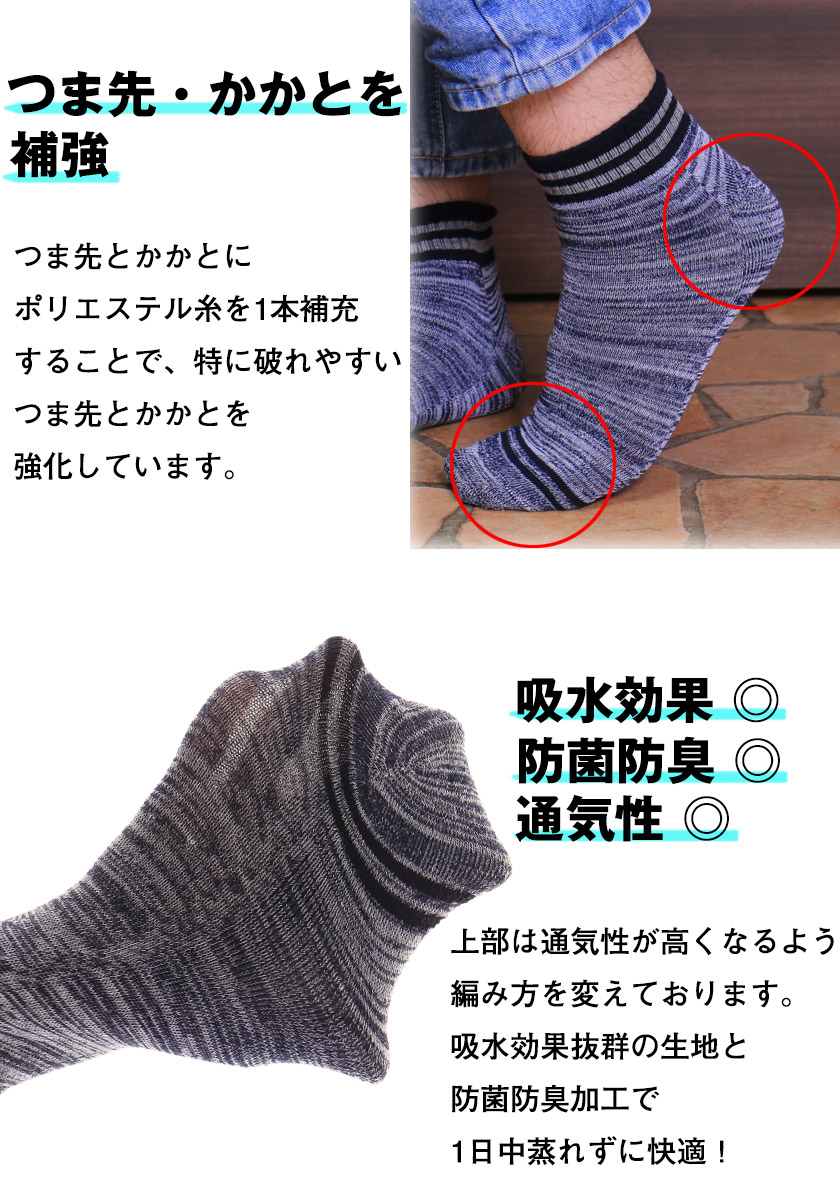 楽天市場 メンズ靴下 6足セット スニーカーソックス スポーツソックス カジュアル くつろぐ クォーター丈 通勤通学 室内 メンズソックス 6枚組 通気dry 足底クッション構造 防菌防臭 丈夫 パイル 運動 ウォーキング Asian Closet