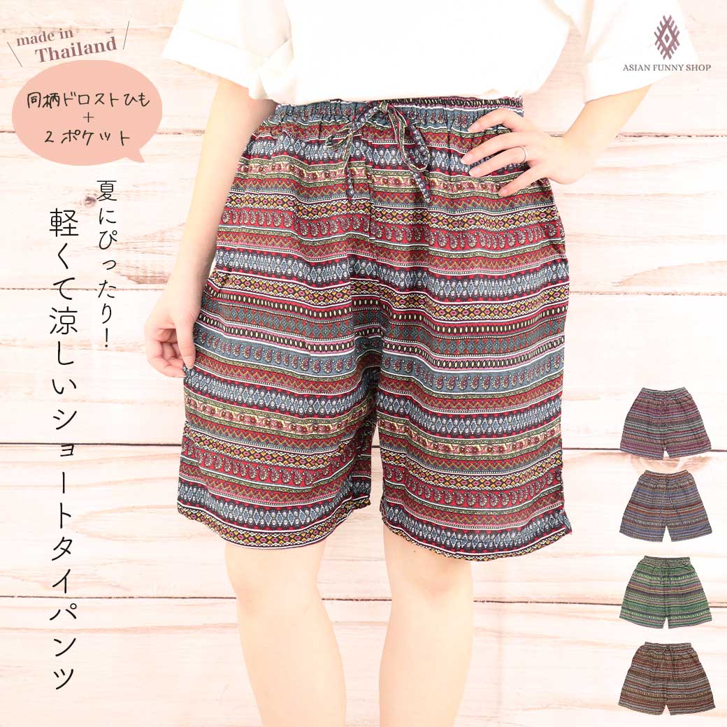 楽天市場】【送料無料】同柄紐 ボタニカル ペイズリー ショートタイ