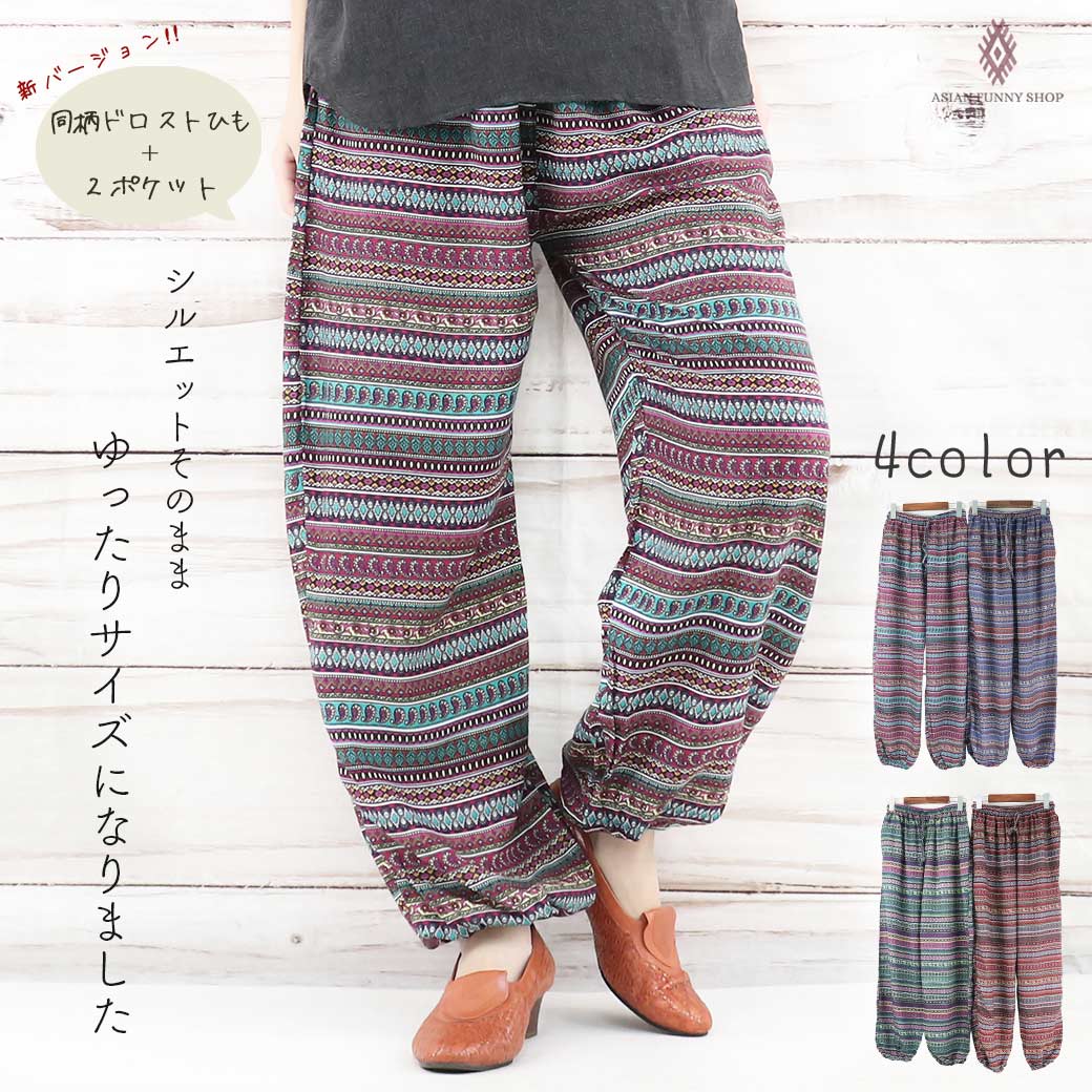 楽天市場】【送料無料】同柄紐 ボタニカル象柄 タイパンツ