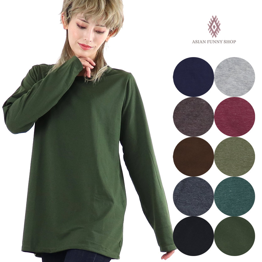 楽天市場 無地 プレーン 長袖 ロングスリーブ ロング スリーブ カットソー Tシャツ トップス タイ アジアン エスニック カジュアル ファッション 男女兼用 男 女 メンズ レディース 2枚ゆうパケ0円 Rm Asian Funny Shop