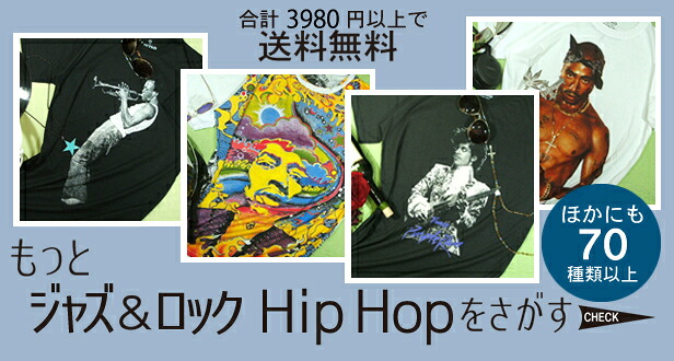 楽天市場】Monk ジャズピアニスト・セロニアス・モンクのTシャツ
