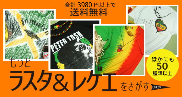 US古着　ラスタ　レゲエシャツ　サイズ　2XL ZI10 楽天市場】レゲエ JUDHA ライオンのTシャツ【サイズ：S 、M 、L