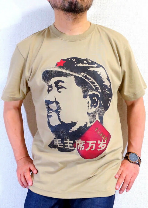 楽天市場】共産中国☆毛沢東☆文化大革命Ｔシャツ【サイズ：S 、M 、L 、XL 、2XL】【３９８０円以上で】送料無料 Ｔシャツ メンズ 半袖 プリントＴシャツ  毛沢東 毛主席 プロパガンダ 文化大革命 紅衛兵 Ｔシャツ プレゼント包装無料 : 旅々Ｔシャツ屋アジアンラティーノ