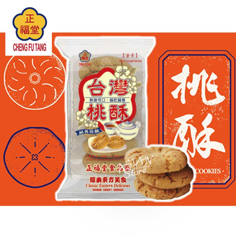 楽天市場】【常温便】和漢菓子 タロイモタオジャオ 桃膠／Magic Cook