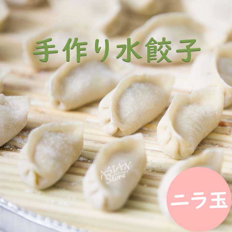 楽天市場】【冷凍便】桃山手作り点心工房 サンサイ水餃子／MY酸菜水餃