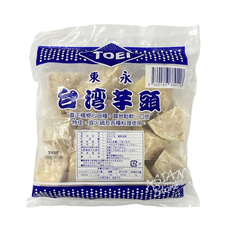 楽天市場】【冷凍便】台湾タロイモ500g/YUSEI揚げ芋頭500g