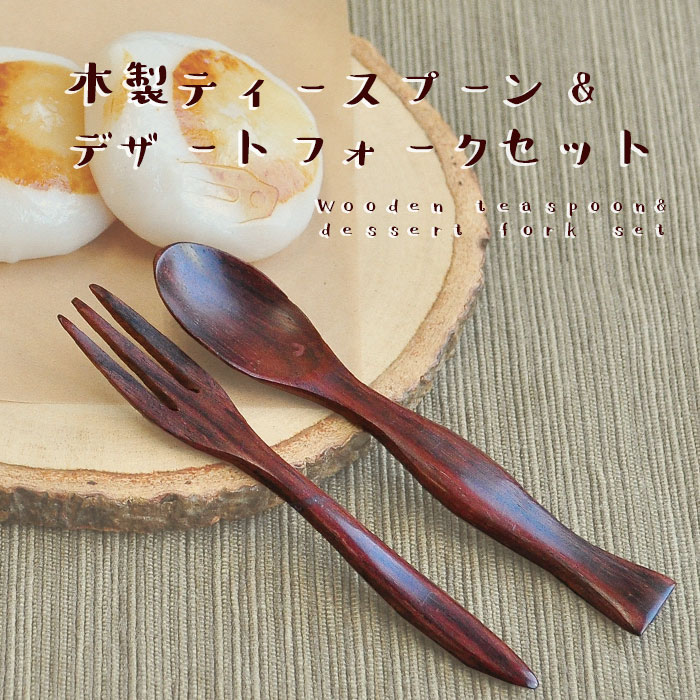 特大 アジアンスタイル 木製スプーン&フォークセット 壁掛け オブジェ 置物 特大 アジアンスタイル 木製スプーン&フォークセット 壁掛け