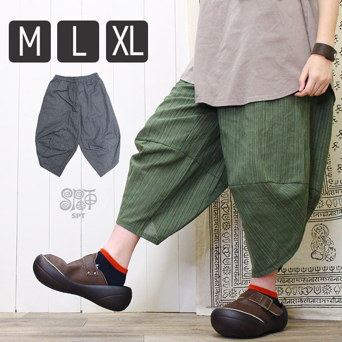 萌✨センソユニコ サルエルパンツ 変形デザイン アシンメトリー