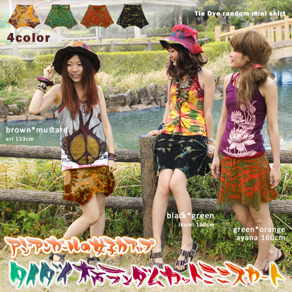 Asian Girl Womens Power Up Many Wear Tidy E3 83 A9 E3 83 B3 E3 83 80 E3 83 A0 E3 82 Ab E3 83 83 E3 83 88 E3 83 9f E3 83 8b Skirt Can Be Turned Asian Girl Womens Power Up Many Wear Tidy E3 83 A9 E3 83 B3 E3 83 80 E3 83 A0 E3 82 Ab E3 83 83 E3 83 88 E3 83 9f E3 83 8b Skirt Can Be Turned