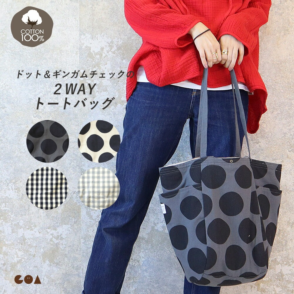 【＊kaede＊】 国産 水玉コットンリネンのバッグ　生成　3点おまとめ 楽天市場】革の水玉トートバッグ（大） ドット 水玉 鞄 バッグ