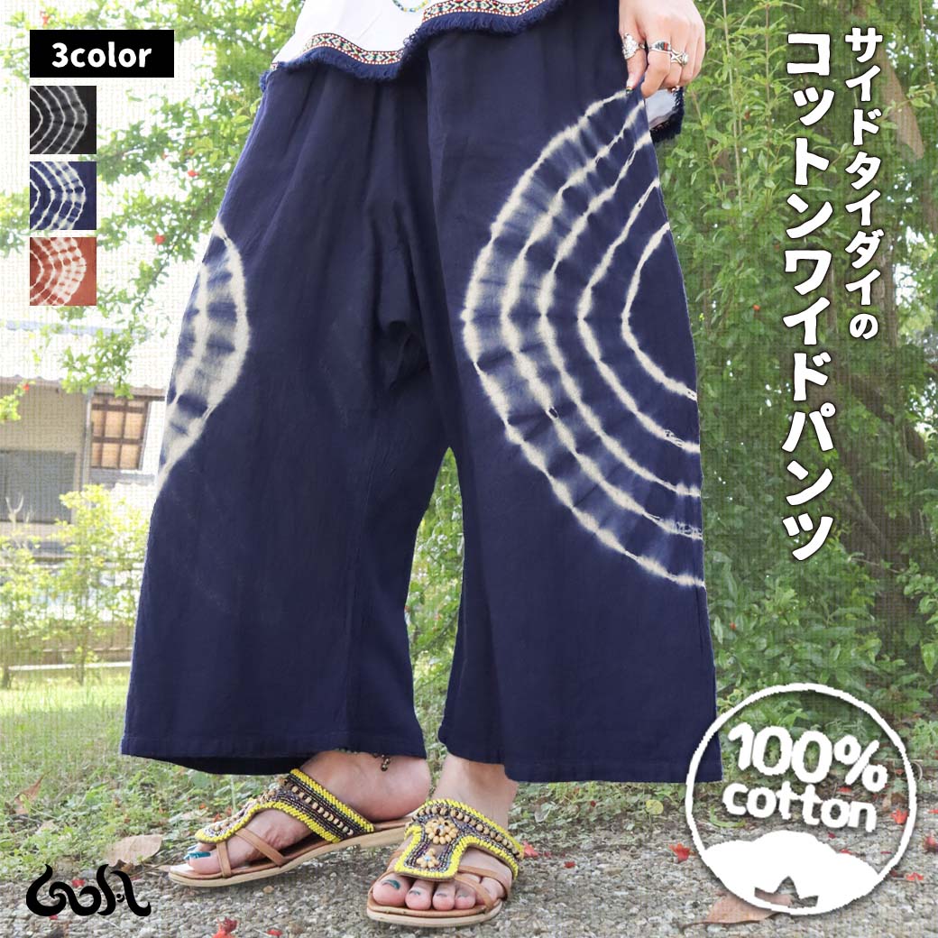 専用！！goa DENIM サイドラインイージーサルエルパンツ - サルエルパンツ