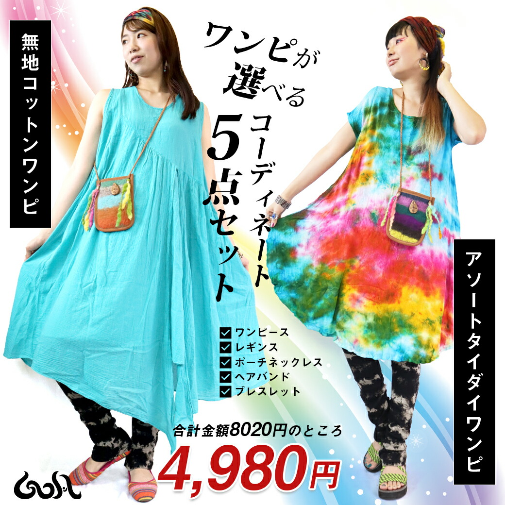 楽天市場 エスニックファッション アクセサリー ヘアアクセ ヘアバンド ターバン Goa ゴア