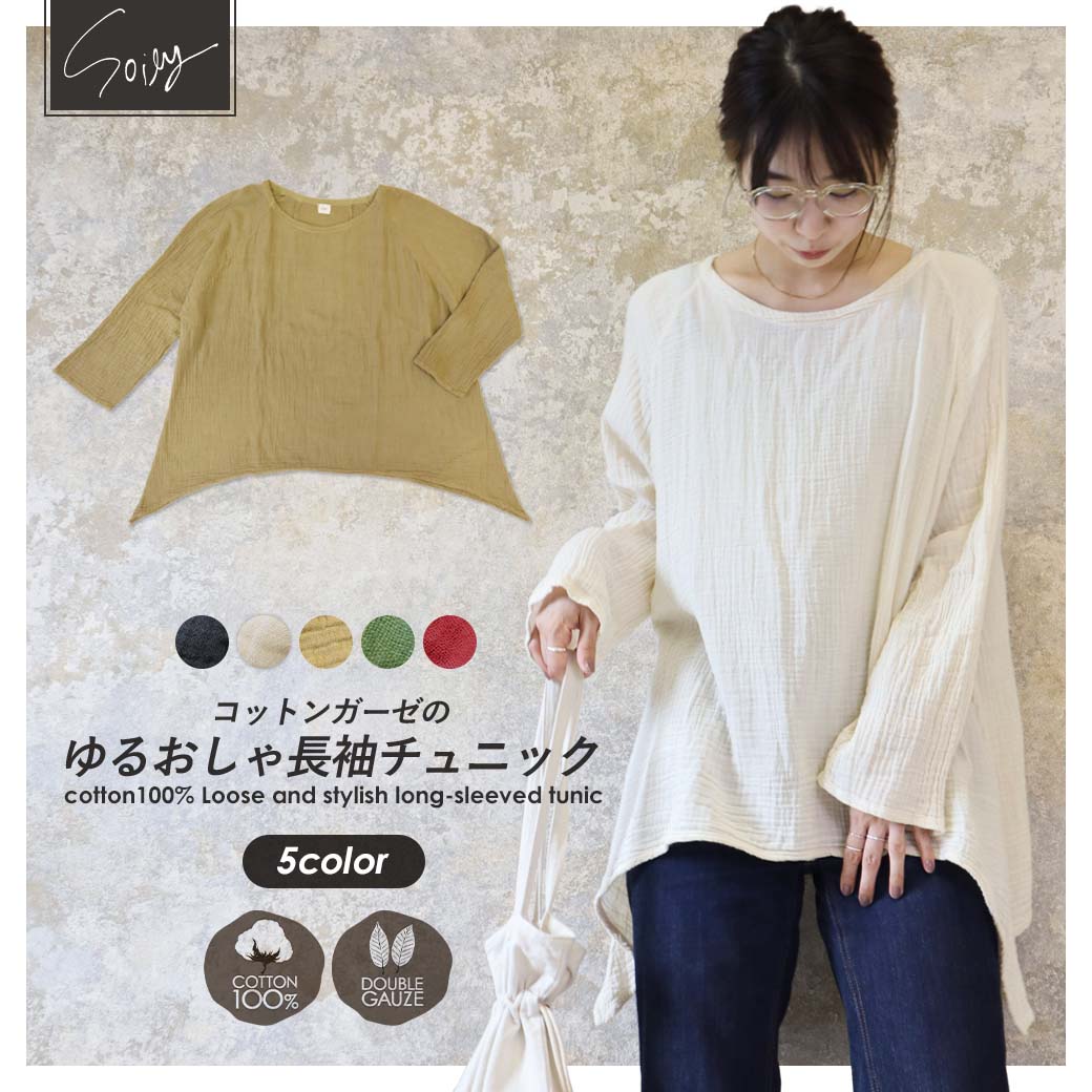期間限定特価品 高級ブランド チュニック 長袖 大きいサイズ レディース カットソー 綿100 ゆるおしゃ ゆったり 大人 ナチュラル XL 3L 4L コットン 秋冬 春 無地 シンプル おしゃれ かわいい セットアップ 母の日 オリジナル y3-1t designufabet.com designufabet.com