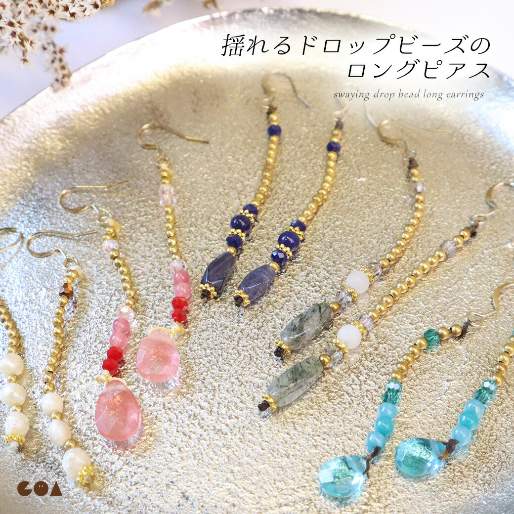 No.273 ドロップビーズとラインストーンのピアス ハンドメイド No.273 ドロップビーズとラインストーンのピアス ハンドメイド no 273