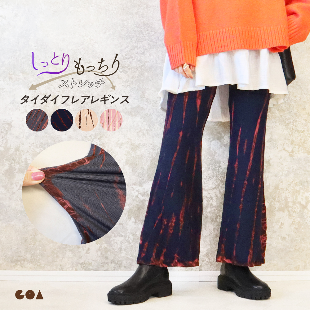 楽天市場】フレアパンツ フレアレギンス レディース ストレッチ
