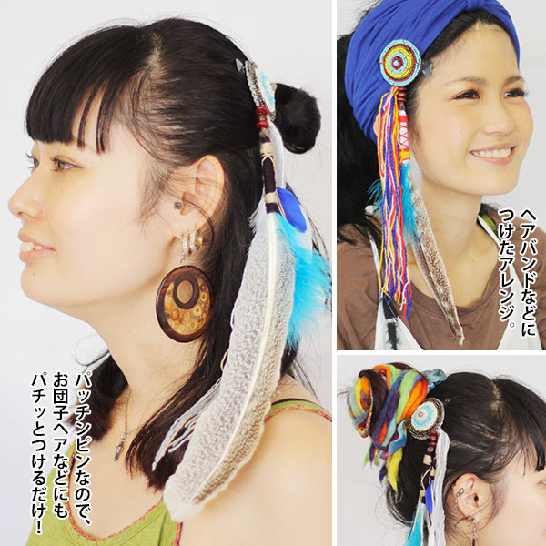 楽天市場 エスニック ヘアピン パッチン パッチンピン 大 おしゃれ ビーズ フェザー ヘアアクセサリー ヒッピー ボヘミアン フェス ナチュラル アジアン ゴア 1 Goa ゴア