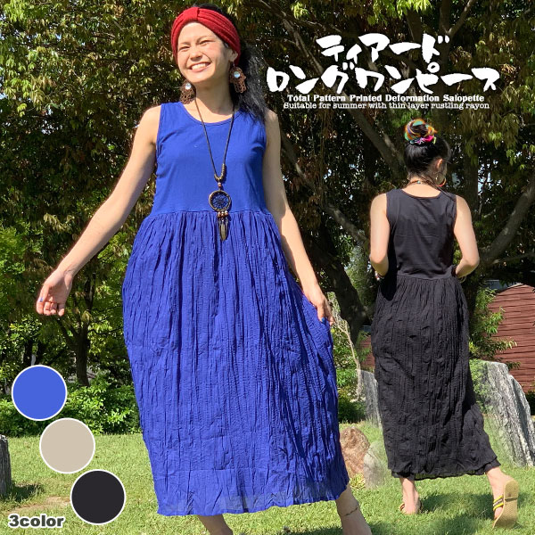 楽天市場 おうちコーデ エスニック ワンピース ロング丈 ノースリーブ ウエスト切替 無地 コットン ガーゼ 裏地付き クリンクル シワ加工 ナチュラル シンプル アジアン ゴア 夏物 薄地 Aライン 上下異素材 2 Goa ゴア