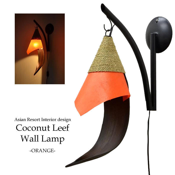 楽天市場】【LED電球標準】ココナッツリーフ [上向きType] ブラケット