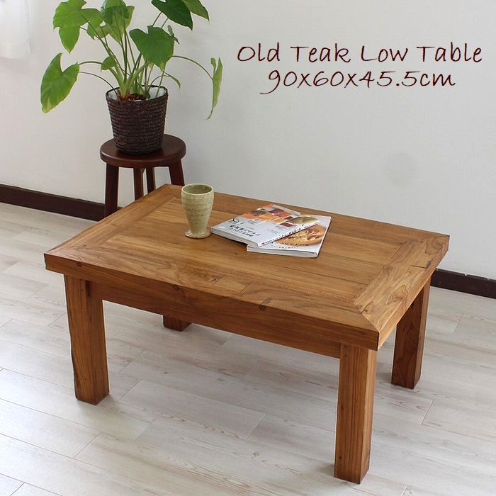 アウトレット チーク材 無垢 サイドテーブル カフェテーブル 根っこ