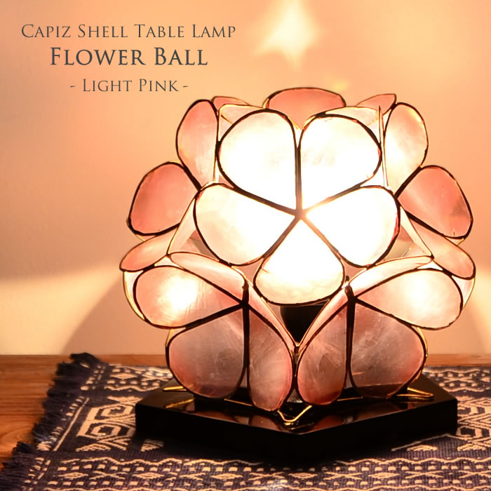 【LED白熱電球判定基準】カピス貝 お花どんぶり鉢 早見表ともし火 ＜ともし火サクラ色＞ 早見表照明ランプ 愛くるしげ オシャレ 今めかしい 差し上げ物 寝部屋 照明ランプ ともし火 枕元 照明装置 臥榻傍え 間接的な行動照明装置 ナイト爵ともし火 子供部屋 室内装飾  貝のともし火 蓮の 花 ▽E17/60W好いかげんに