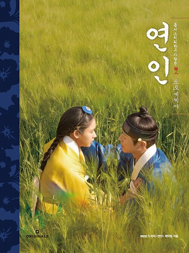 楽天市場】【韓国語書籍】 王は愛する フォトエッセイ (フォトカード付