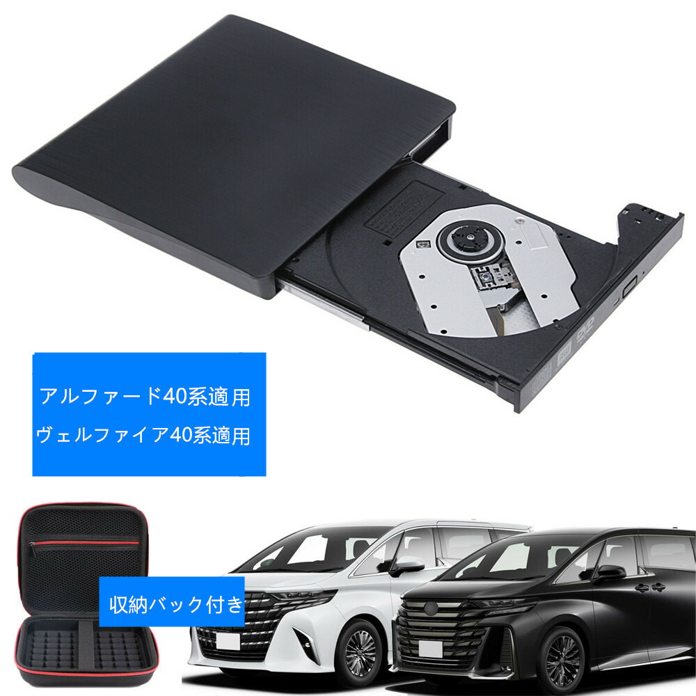 楽天市場】Newモデル 40系アルファード ヴェルファイア DVD/CD 楽天市場】Newモデル 40系アルファード ヴェルファイア DVD/CD