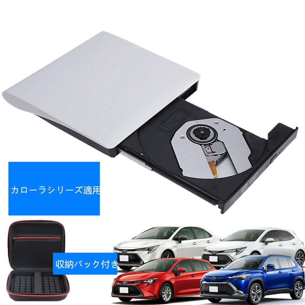 トヨタ CD DVD プレーヤー カローラツーリング 楽天市場】改良版 カローラ カローラスポーツ カローラツーリング DVD