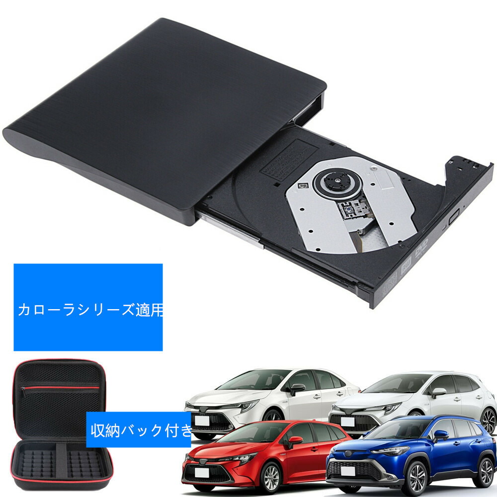 楽天市場】【カローラシリーズ適用】専用車載DVDプレーヤー 専用車載CD
