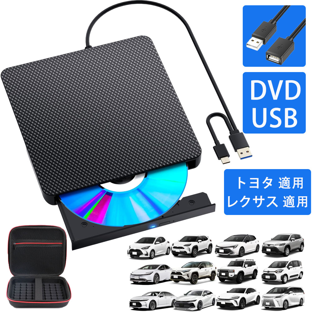 楽天市場】2025モデル【クラウン適用】車載 dvdプレーヤー 車用