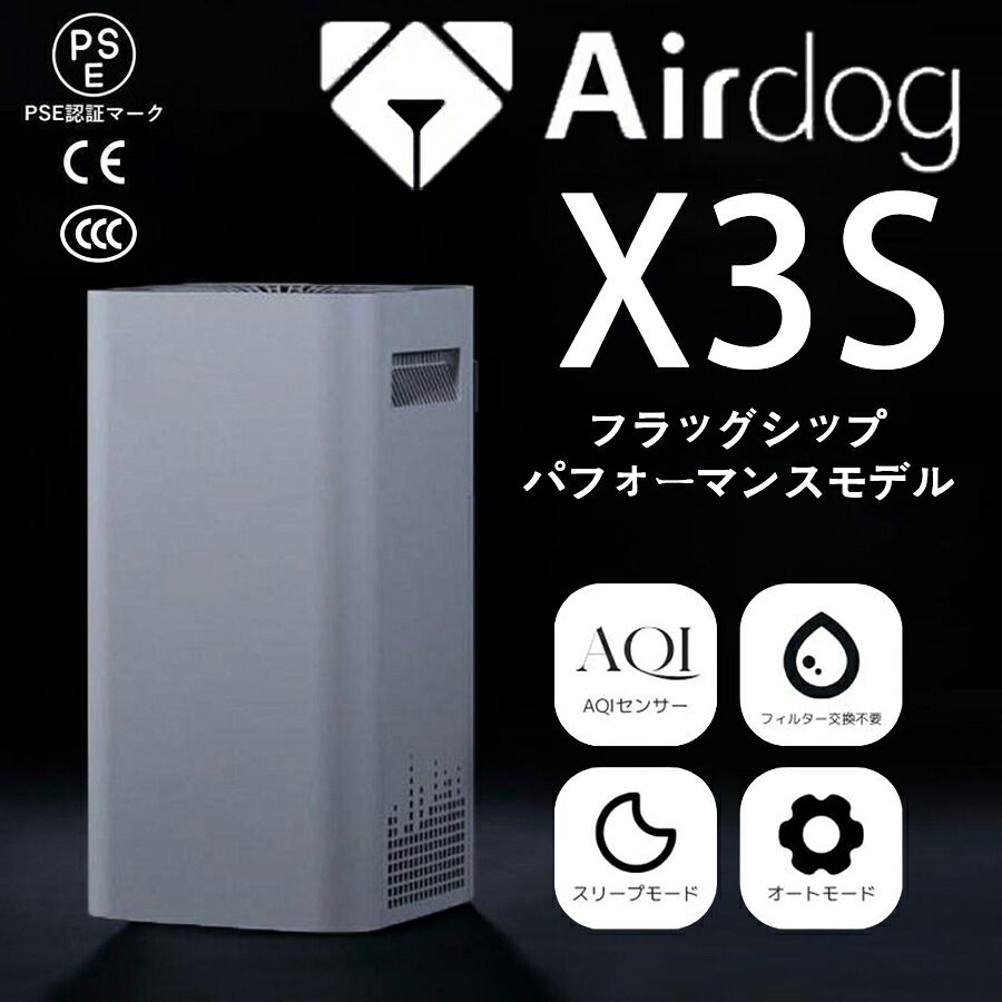 Airdog X3S 空気の状態汚れのない機 エアドッグ 空気の状態汚れのない機 空気の状態汚れのない機 花粉打つ手 PM2.5 TPA水漉し 濾過性病原体取りあげる 静音 Airdog空気の状態汚れのない機 小型 高性能