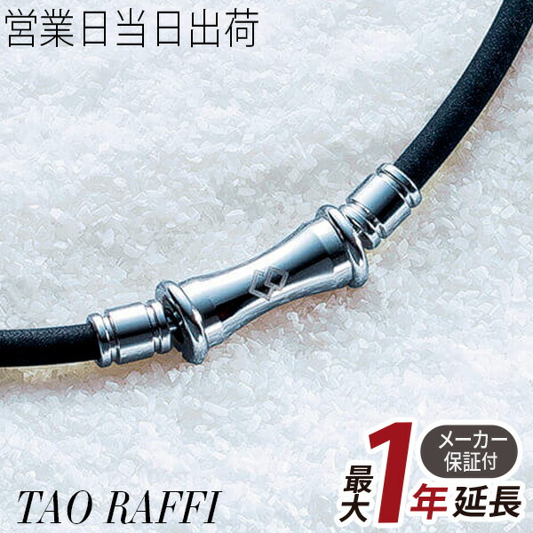 コラントッテ ネックレス TAO RAFFI シルバー ゴールド colantotte プレゼント