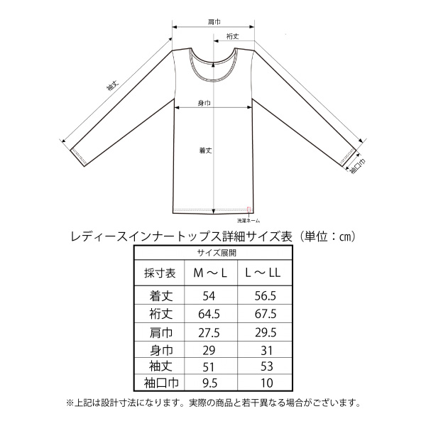ADJUSTアジャストレディースインナートップス長袖遠赤外線日本製