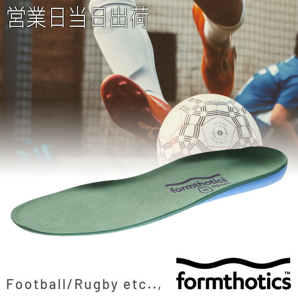 楽天市場】インソール Formthotics フォームソティックス Sport Hike Dual Blue/Green 敬老の日 プレゼント : MWJ TOKYO 楽天市場】インソール Formthotics フォームソティックス Sport Hike Dual Blue/Green 敬老の日 プレゼント : MWJ TOKYO