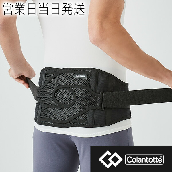 コラントッテ MAG サポーター 腰 Xベルト 磁気 血行改善 腰痛 colantotte ホワイトデー