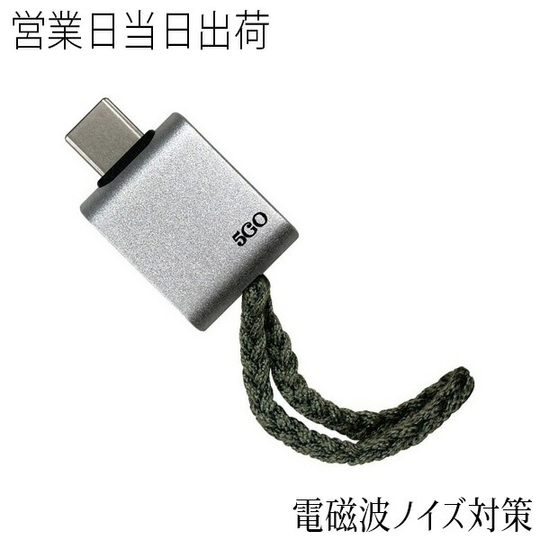 楽天市場】電磁波防止 wifi 5G対応 CMC スタビライザー80