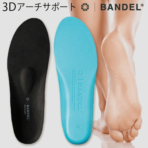 BANDEL Core Insole Type-R BLACK インソール 中敷き 平衡にする アーチ形受け支える 足底 立体社会システム レディース メンズ 父の日